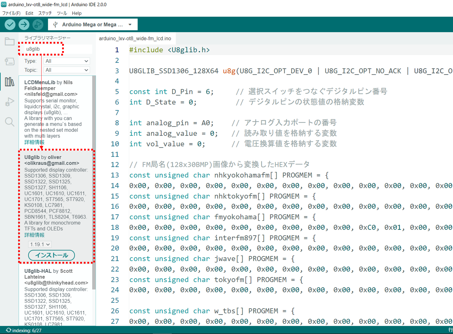 Arduino IDE 2.0.0のライブラリマネージャ