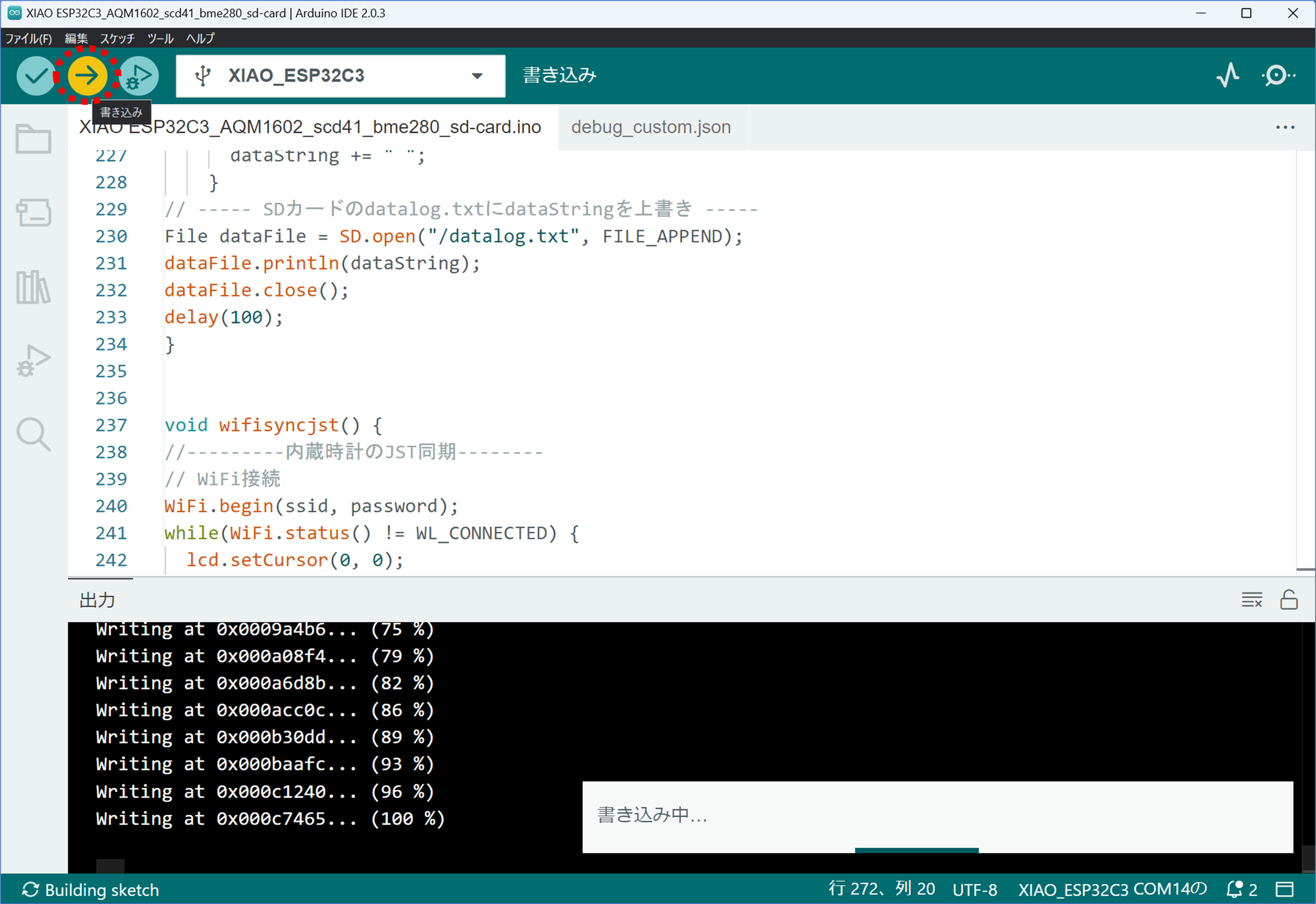 Arduino IDEからスケッチを書き込んで実行