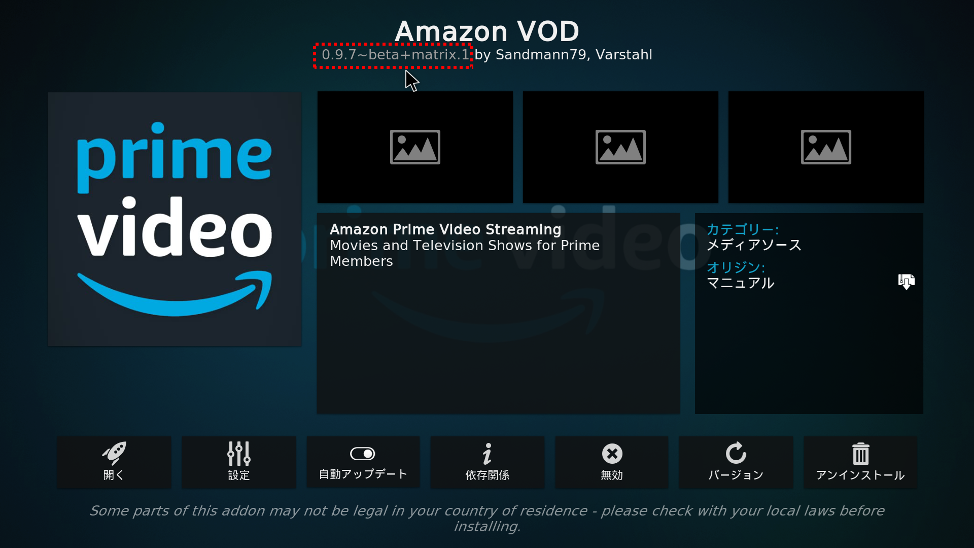 ベータ版のプラグイン