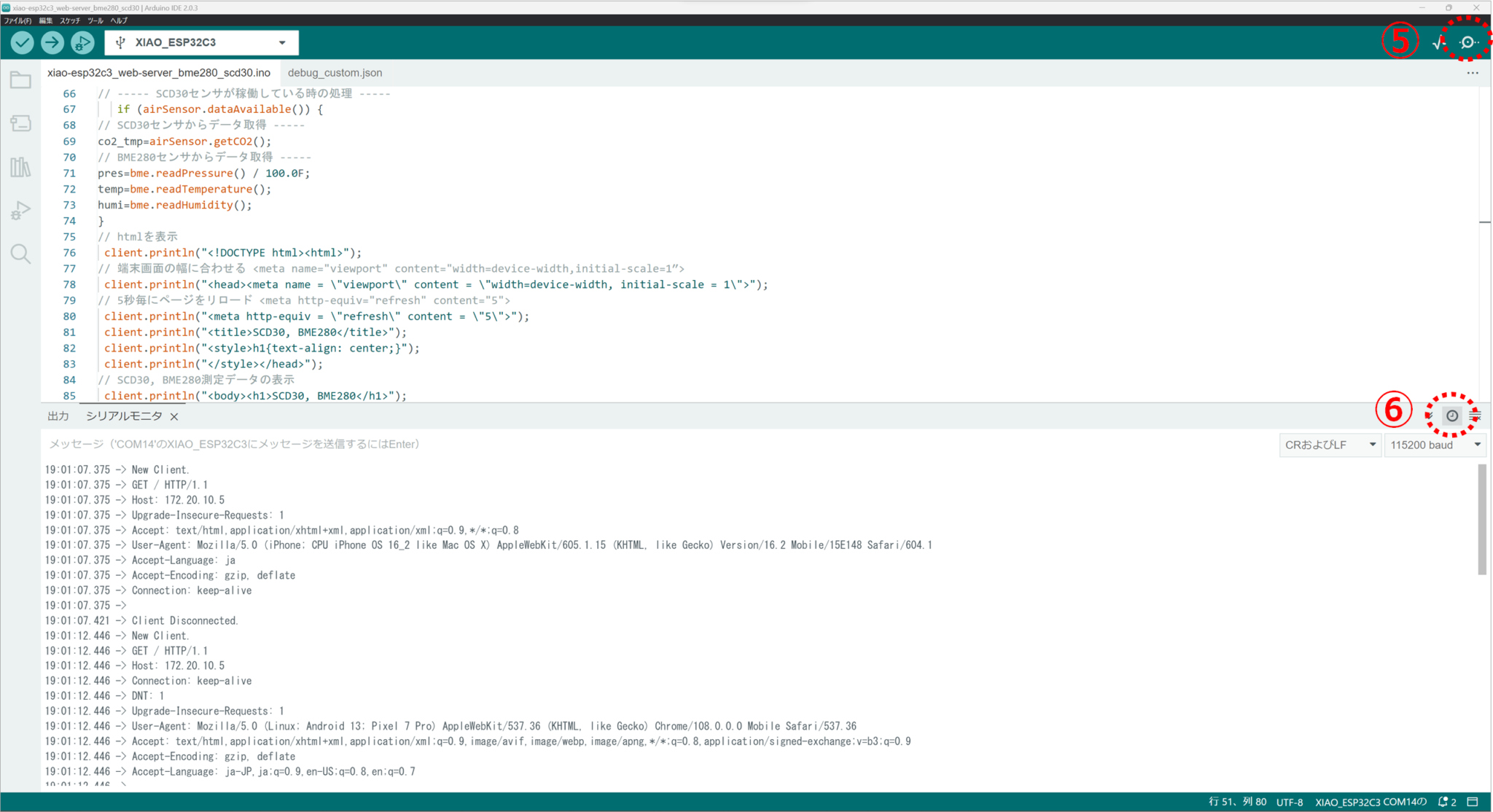 Arduinoの開発環境「Arduino IDE」のセットアップ手順 | よかひより