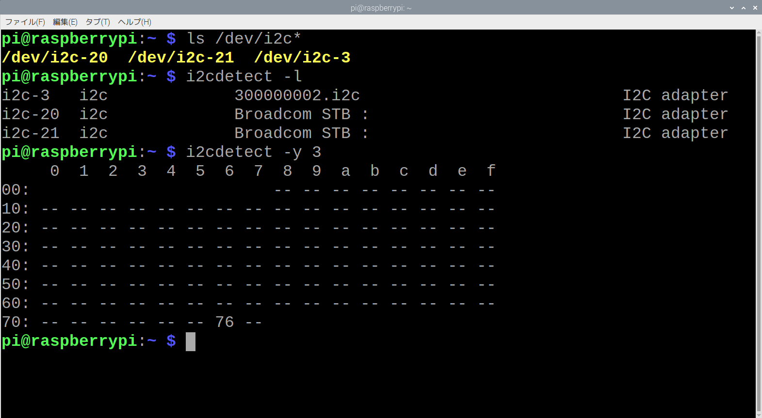 I2Cバスにつながったデバイスの確認
