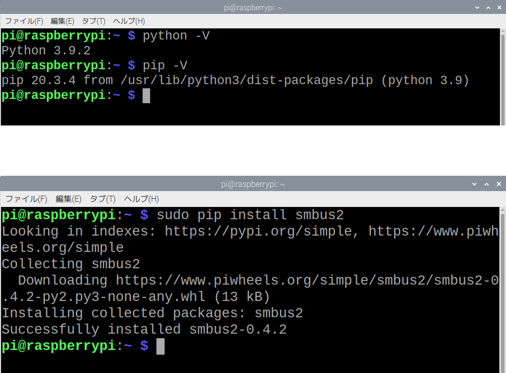 Python、pipのバージョン確認、smbusをインストール