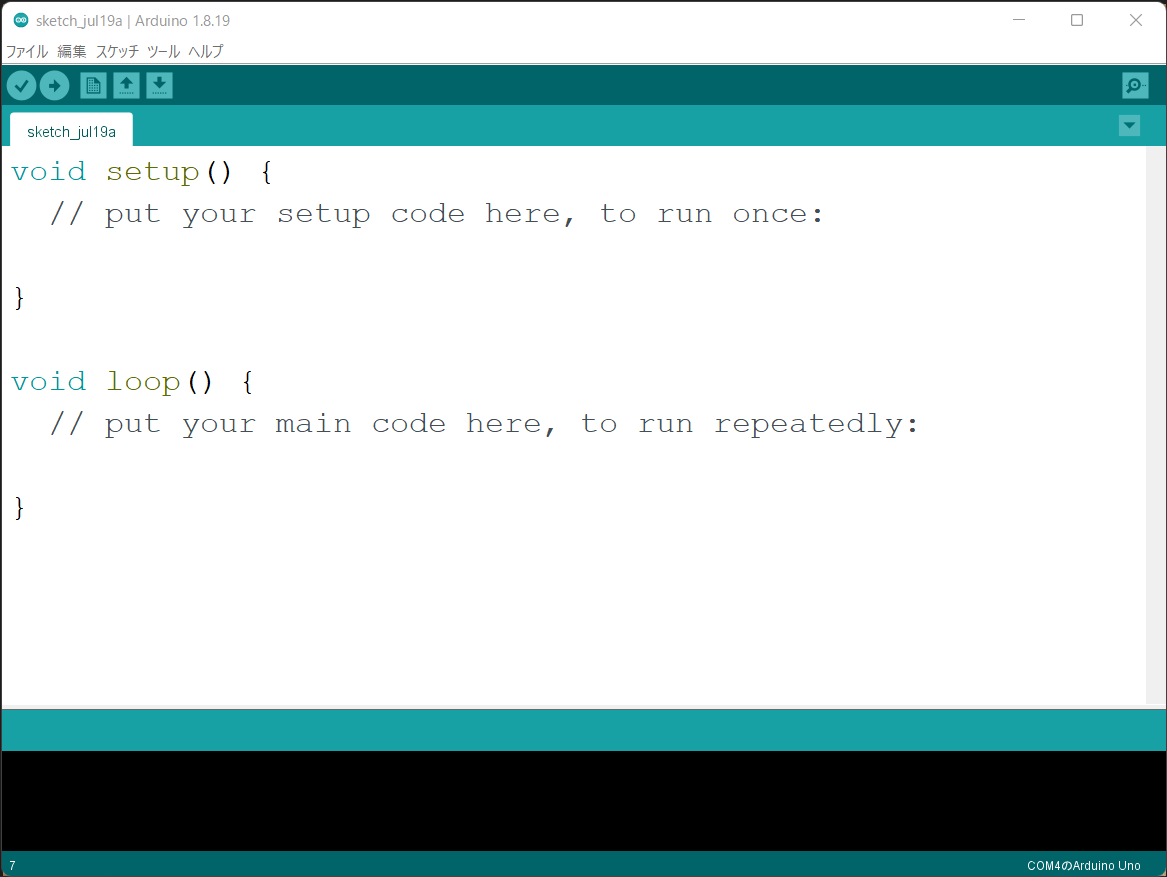 Arduino IDEの「新規ファイル」画面
