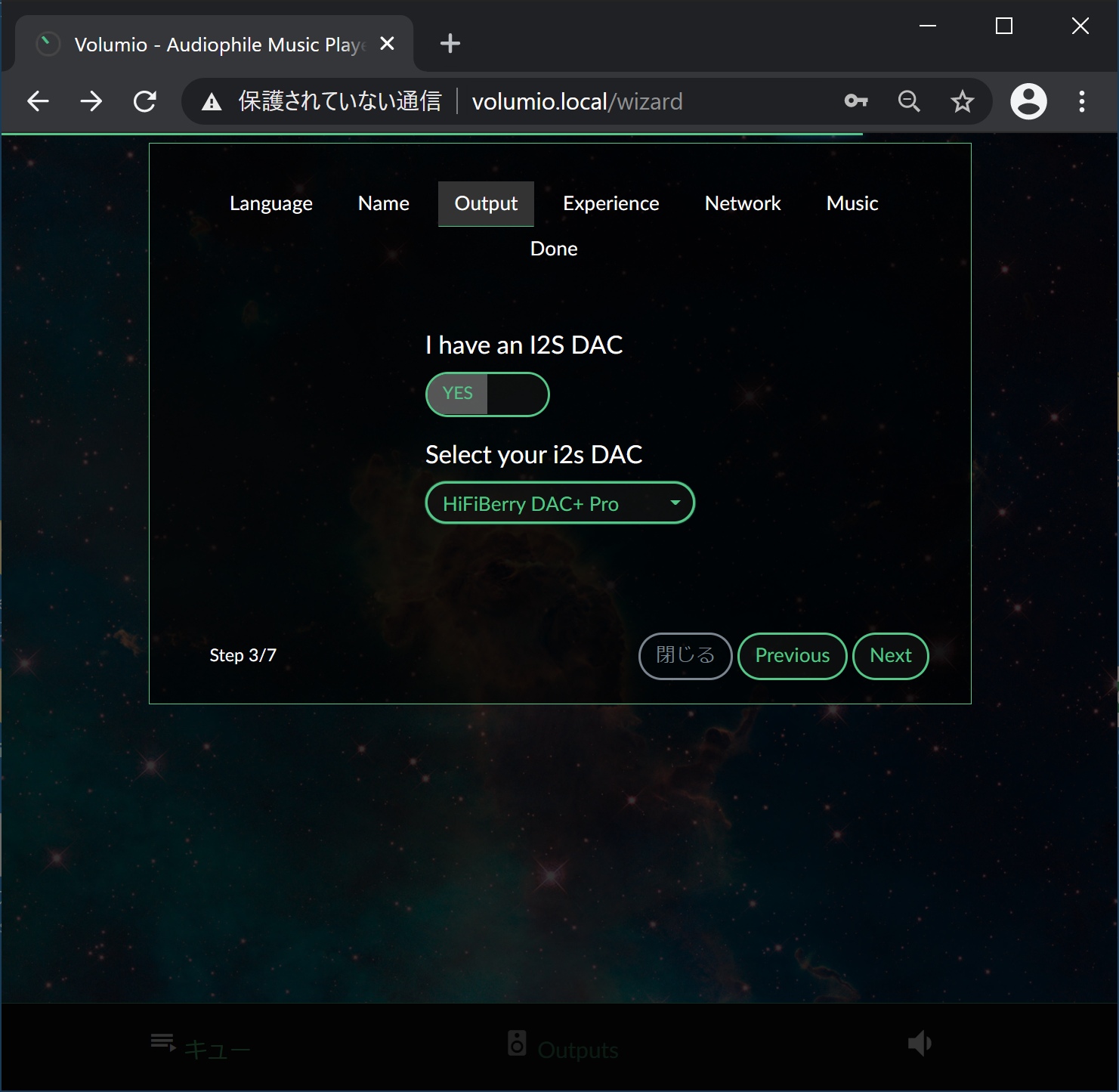 I2S DACの選択画面