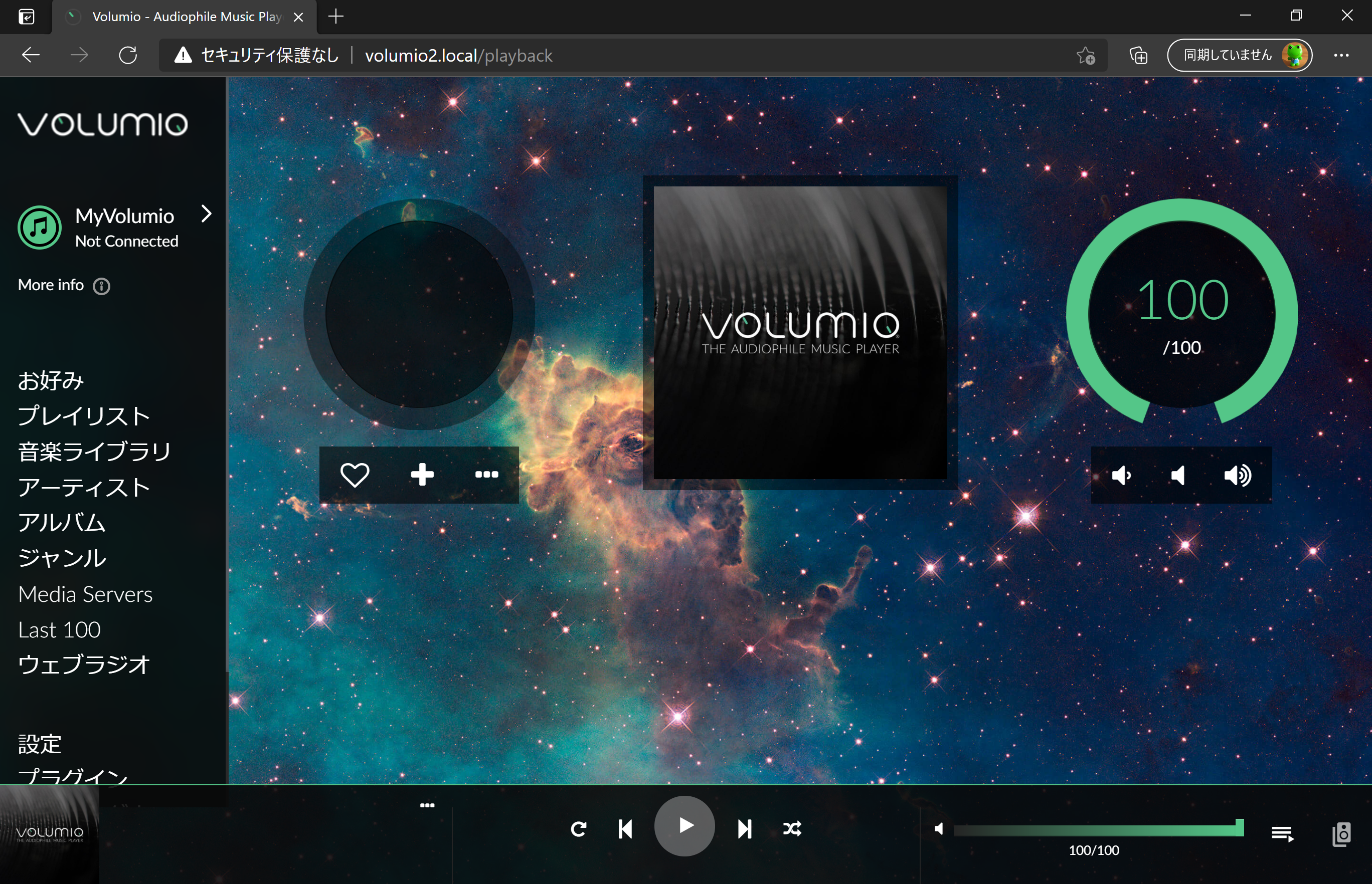http://volumio2.local でアクセス