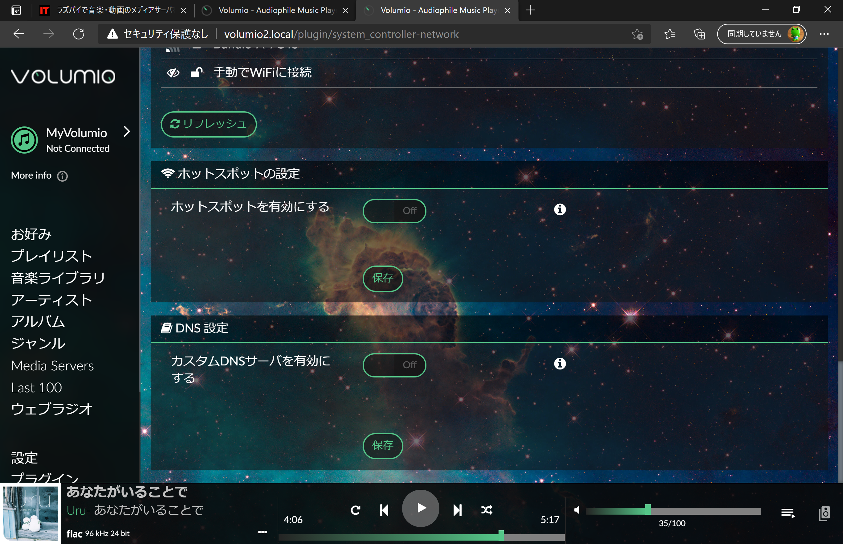 ホットスポットの設定を無効化