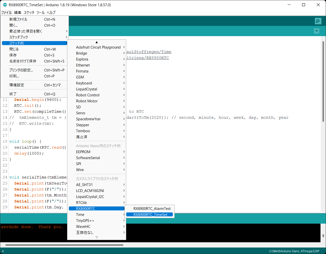 Arduino IDEでスケッチ「RX8900RTC_TimeSet」を実行