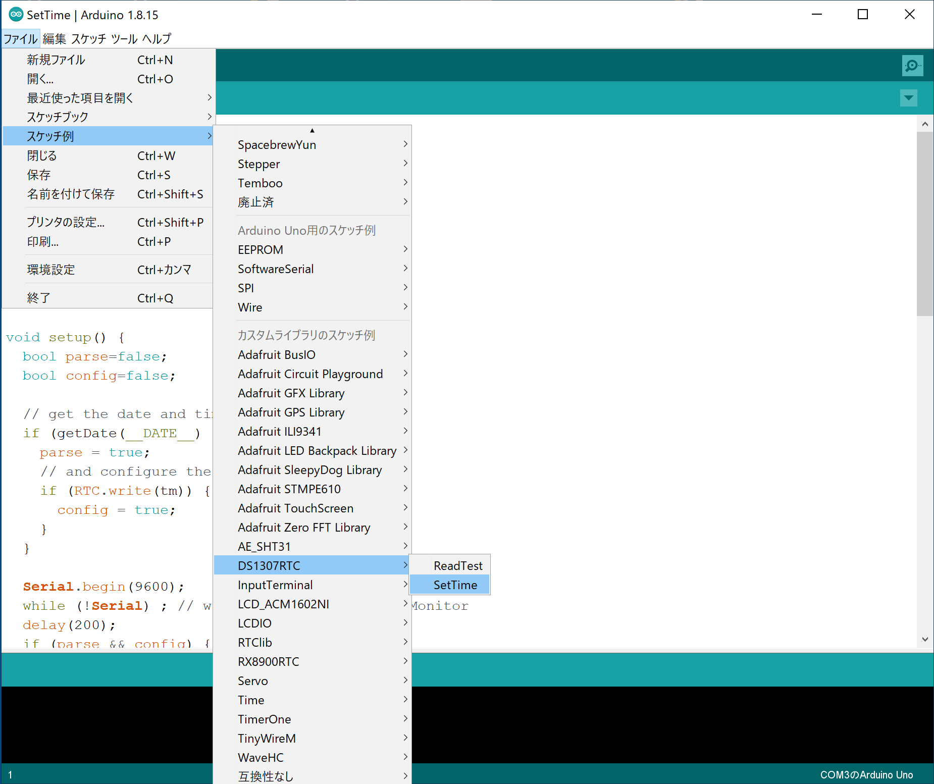 DS1307RTCライブラリに付属する「SetTime」