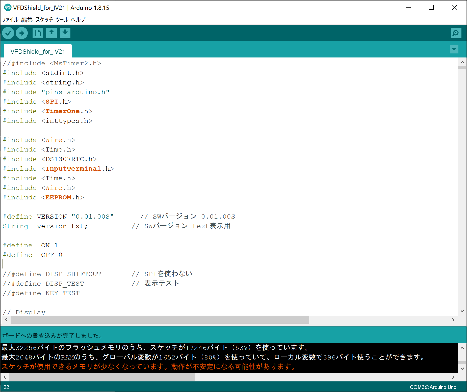 スケッチ「VFDShield_for_IV21.ino」