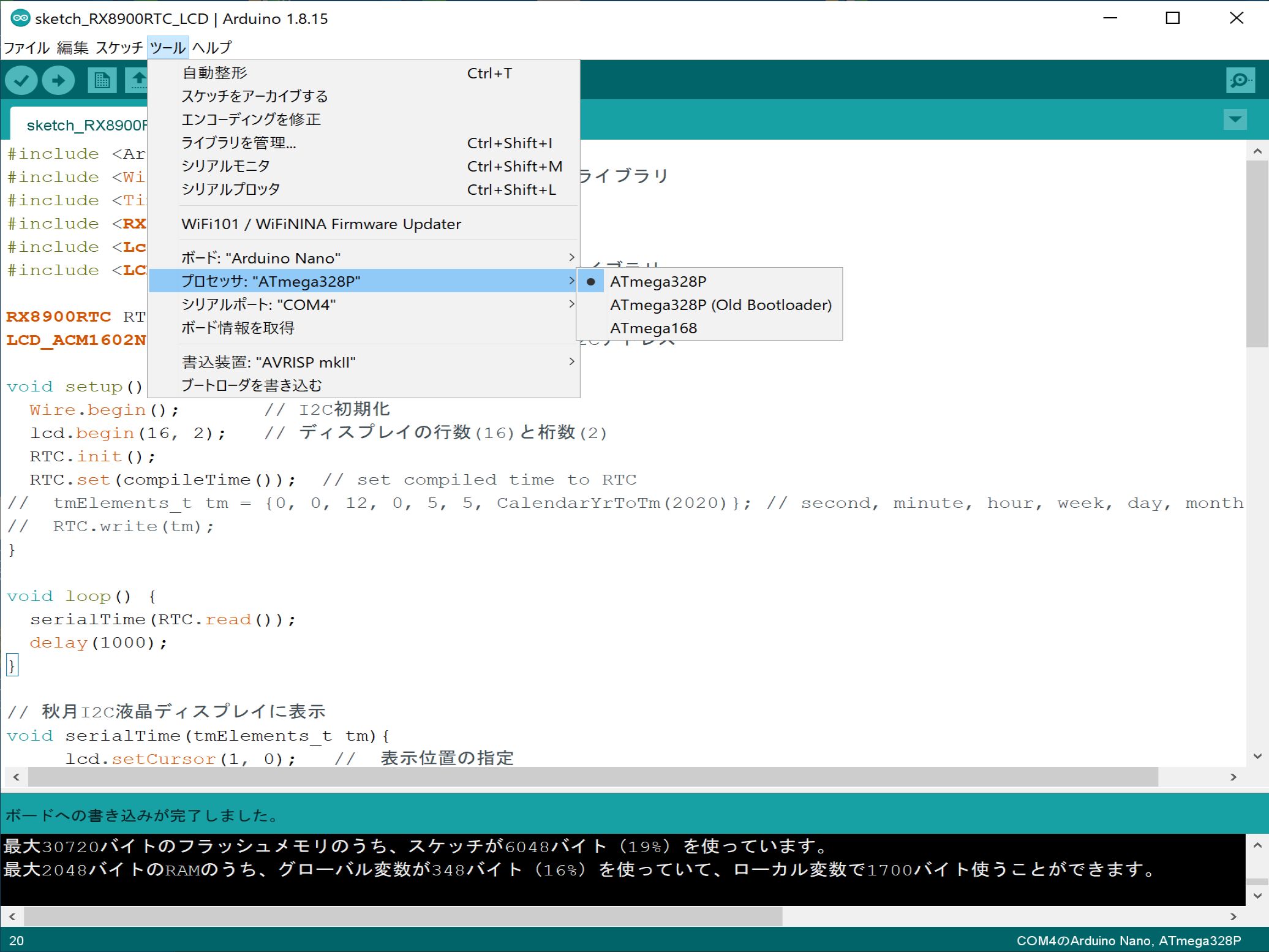 Arduino IDEをArduino Nano互換ボード用に設定変更