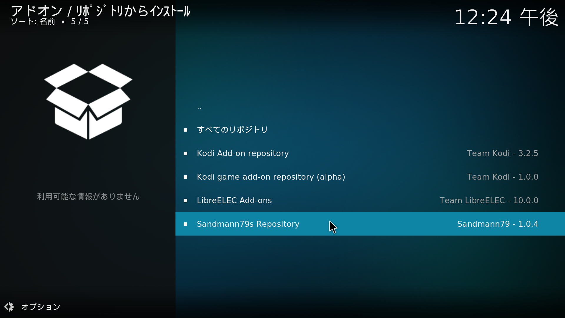 (3)-2 sandmann79s repositoryを選択