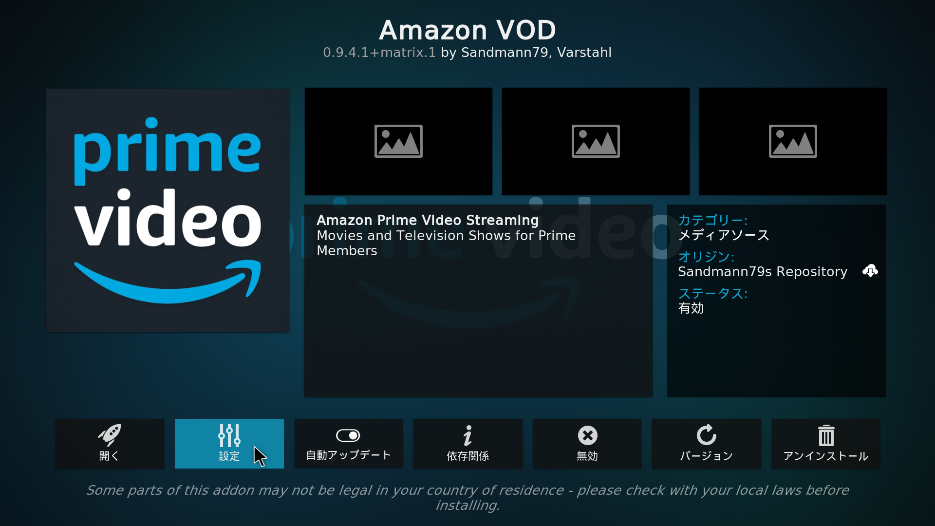 (3)-8  メニューに遷移するので「設定」をクリック
