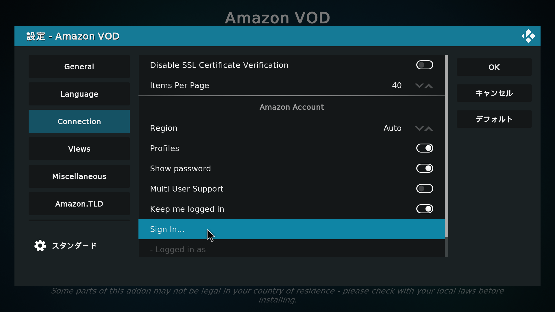 (4)-1 「設定」メニューでサインイン