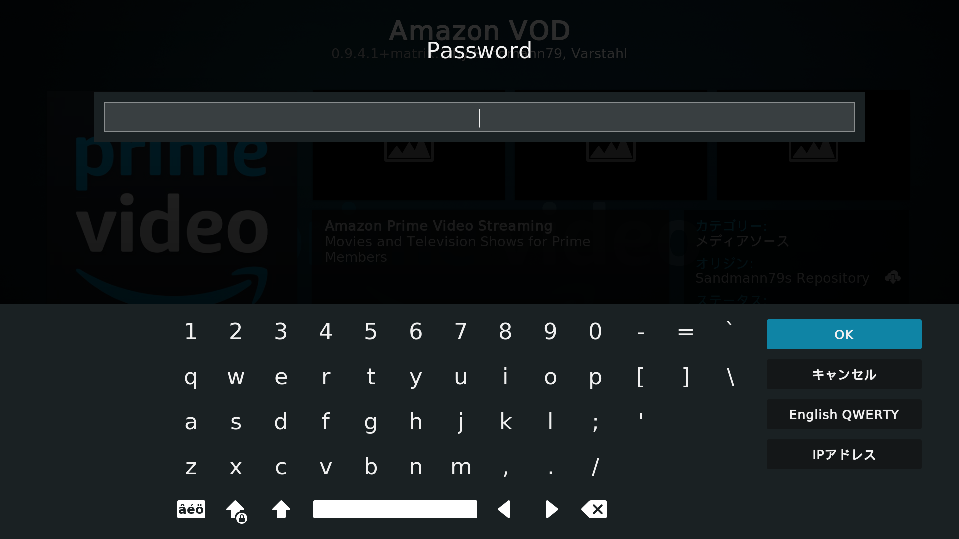 (4)-3 パスワードを入力