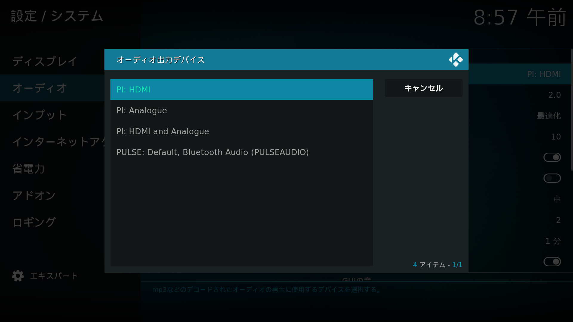 LibreELEのオーディオデバイス。デバイスにはDACは無い