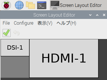 表示画面を拡張したマルチディスプレイ。Screen Layout Editorで DSIとHDMIの 画面の重なり具合を調整できます。