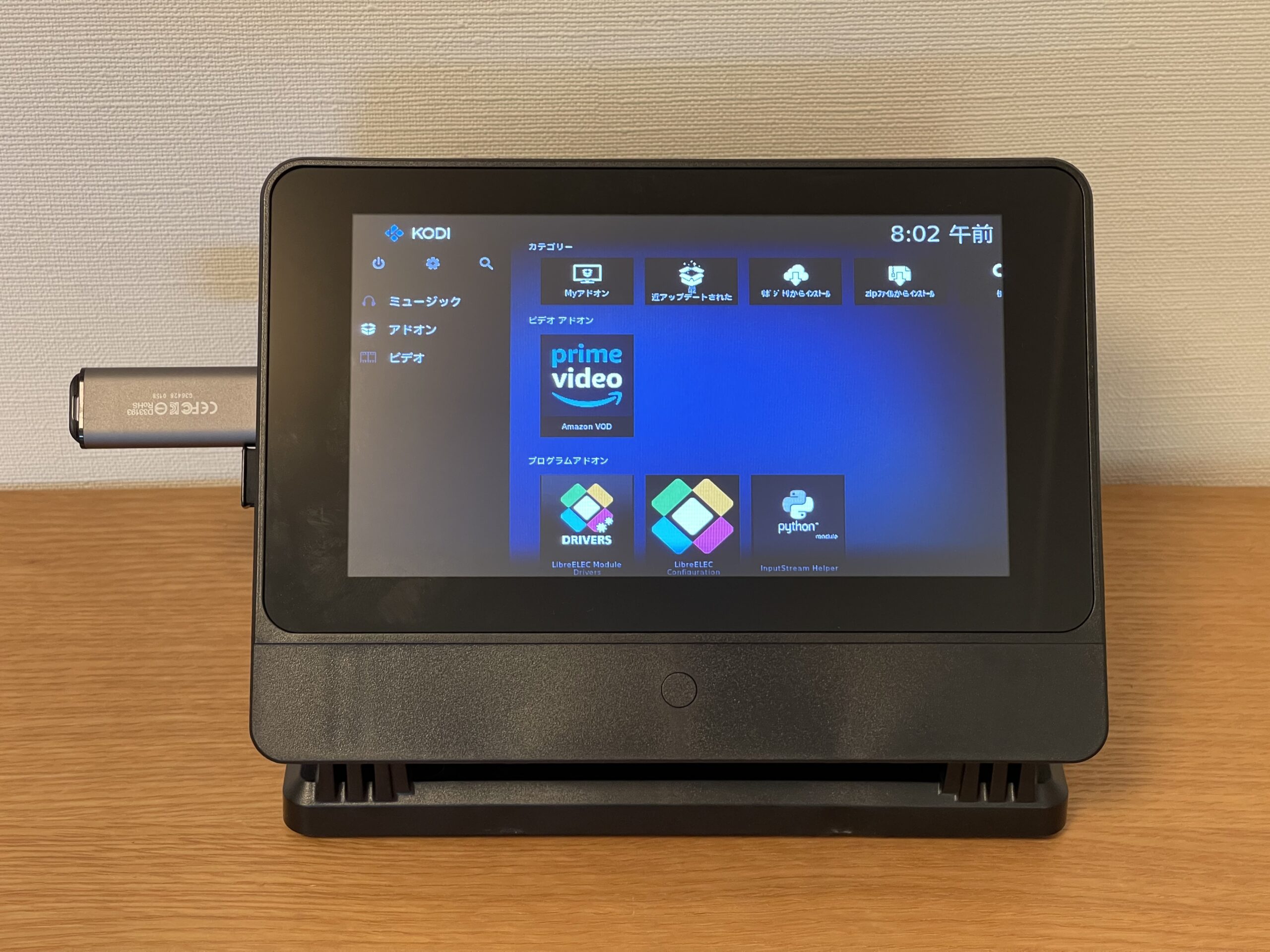 LibreELEC 9.2.8等をUSBメモリからOSブート