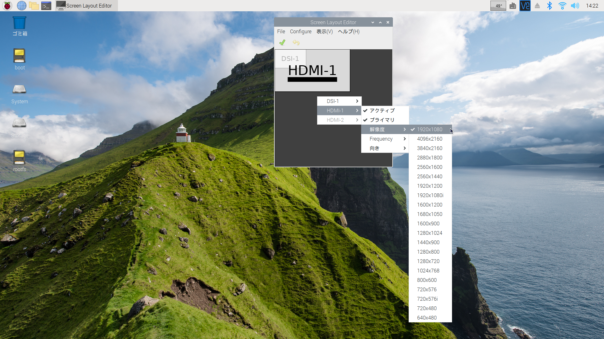 VNC Viewerからリモート操作