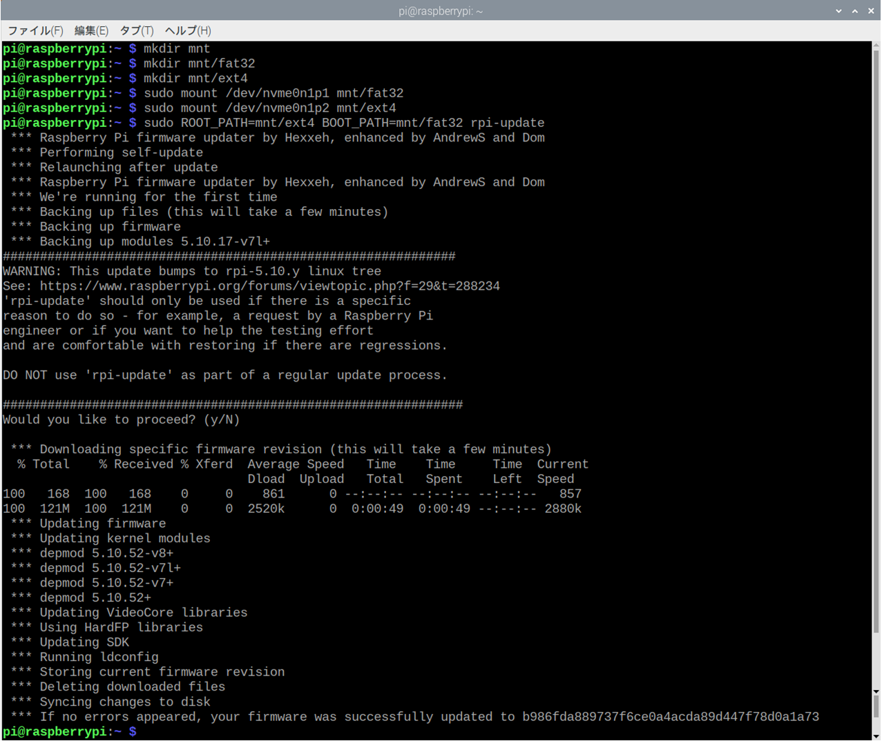 NVMeディスクのファームウェアとカーネルを最新のリリースバージョンにアップデート(画面は2021/07/30時点)