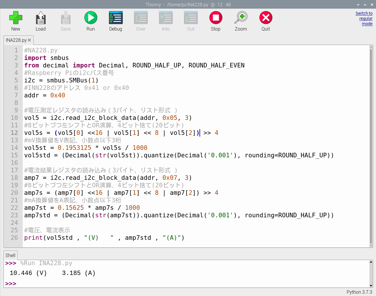 python3によるINA228レジスタの読み取りプログラム