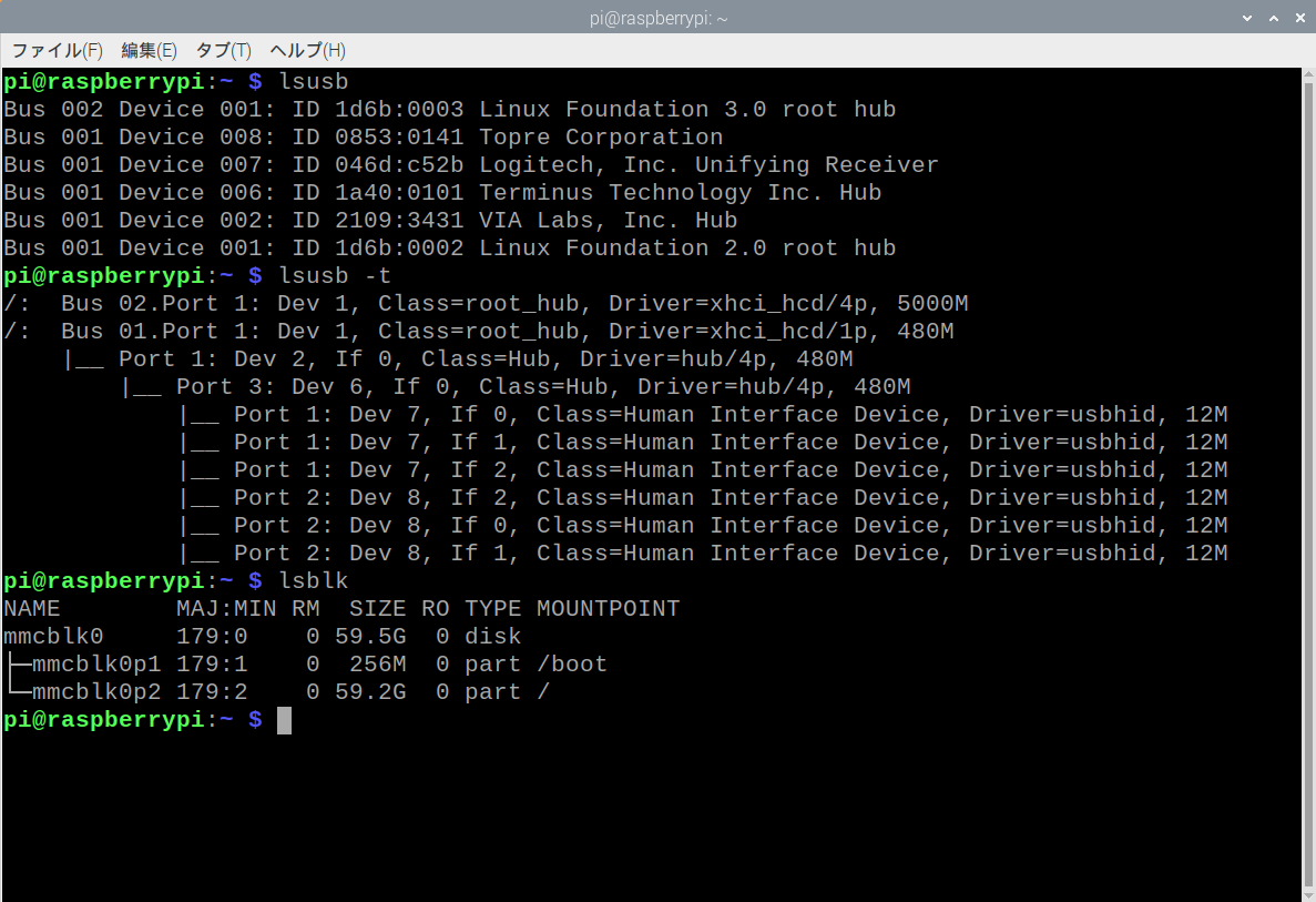 Raspberry Pi 4Bの microSDカードのlsusb、lsusb -t コマンド実行結果