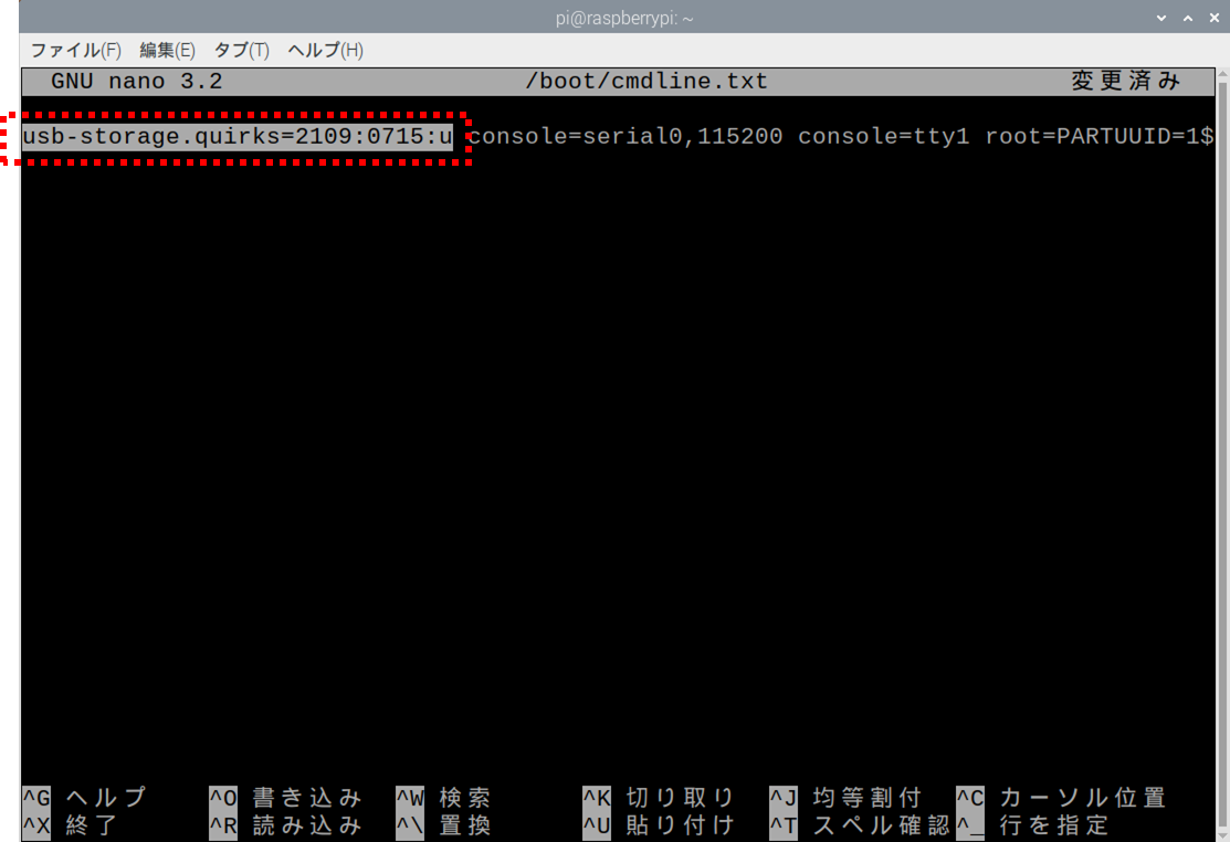 cmdline.txtを編集して、先頭部分に追記 