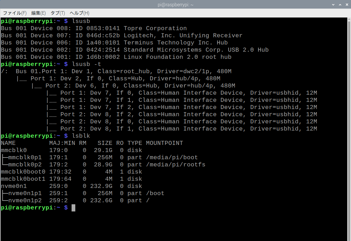 Raspberry Pi Compute Module 4（CM4）：PCIe接続NVMe M.2 SSDブート時のlsusb、lsusb -t コマンド実行結果 