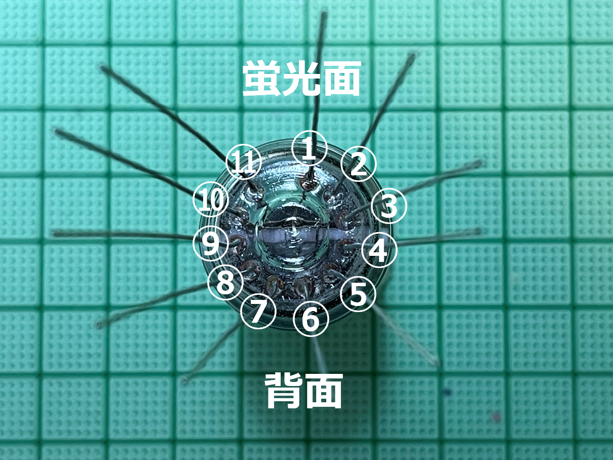 IV-11の球底面から見たピン配列