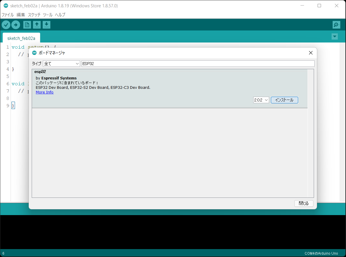 ESP32 by Espressif Systemsをインストール