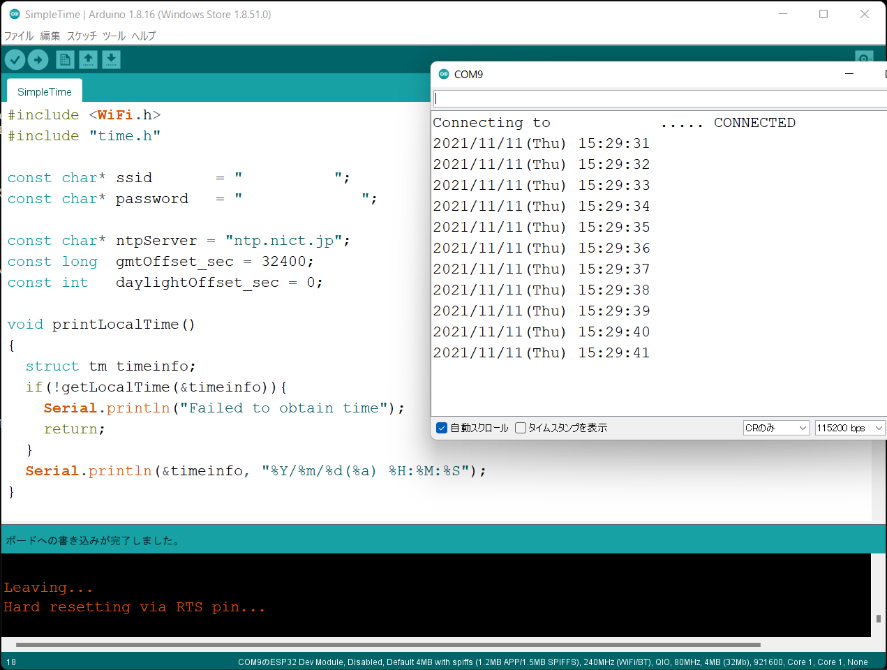 設定変更したスケッチの実行結果