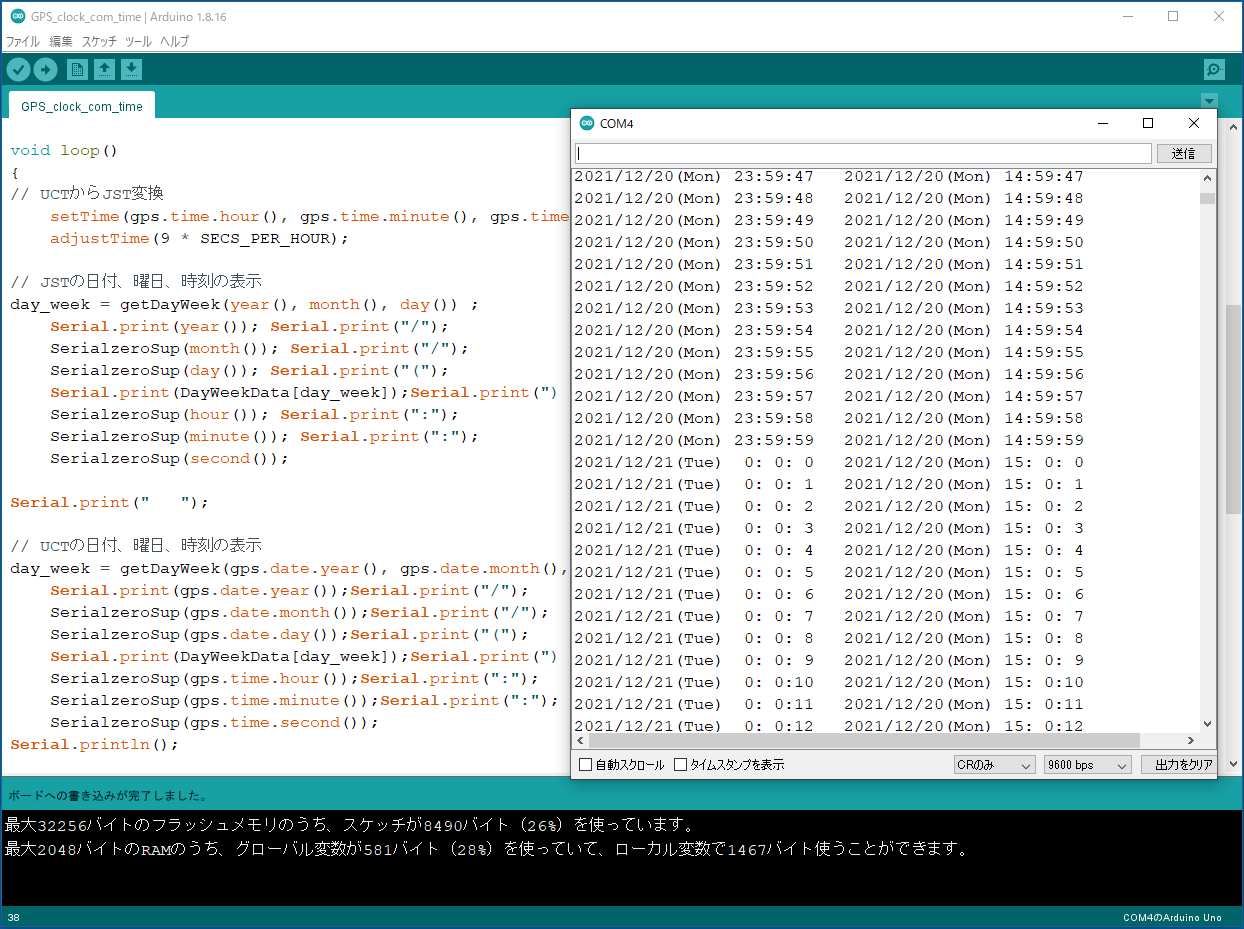 JSTとUTCをシリアルポートに表示