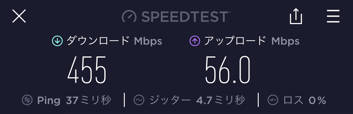 近くの5G対応エリアの測定結果の一例