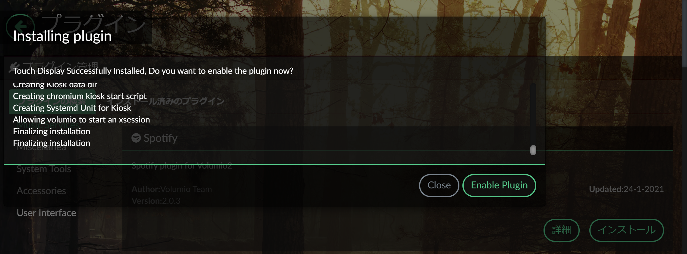 「Enable Plugin」をクリック