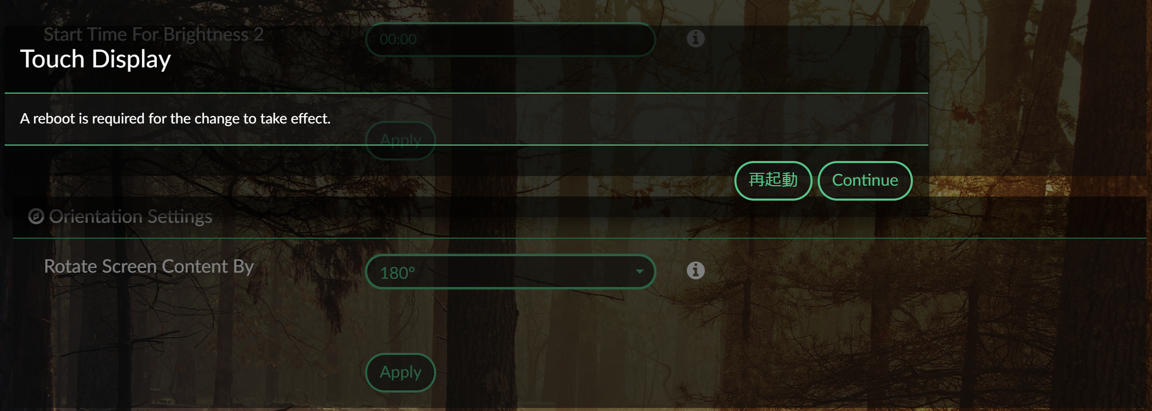 反映にはVolumioの再起動が必要