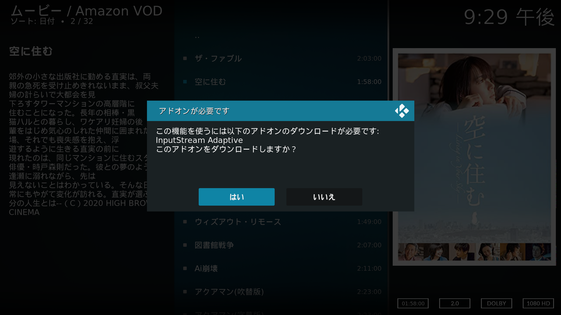 アドオンの追加（無いバージョンも有り）