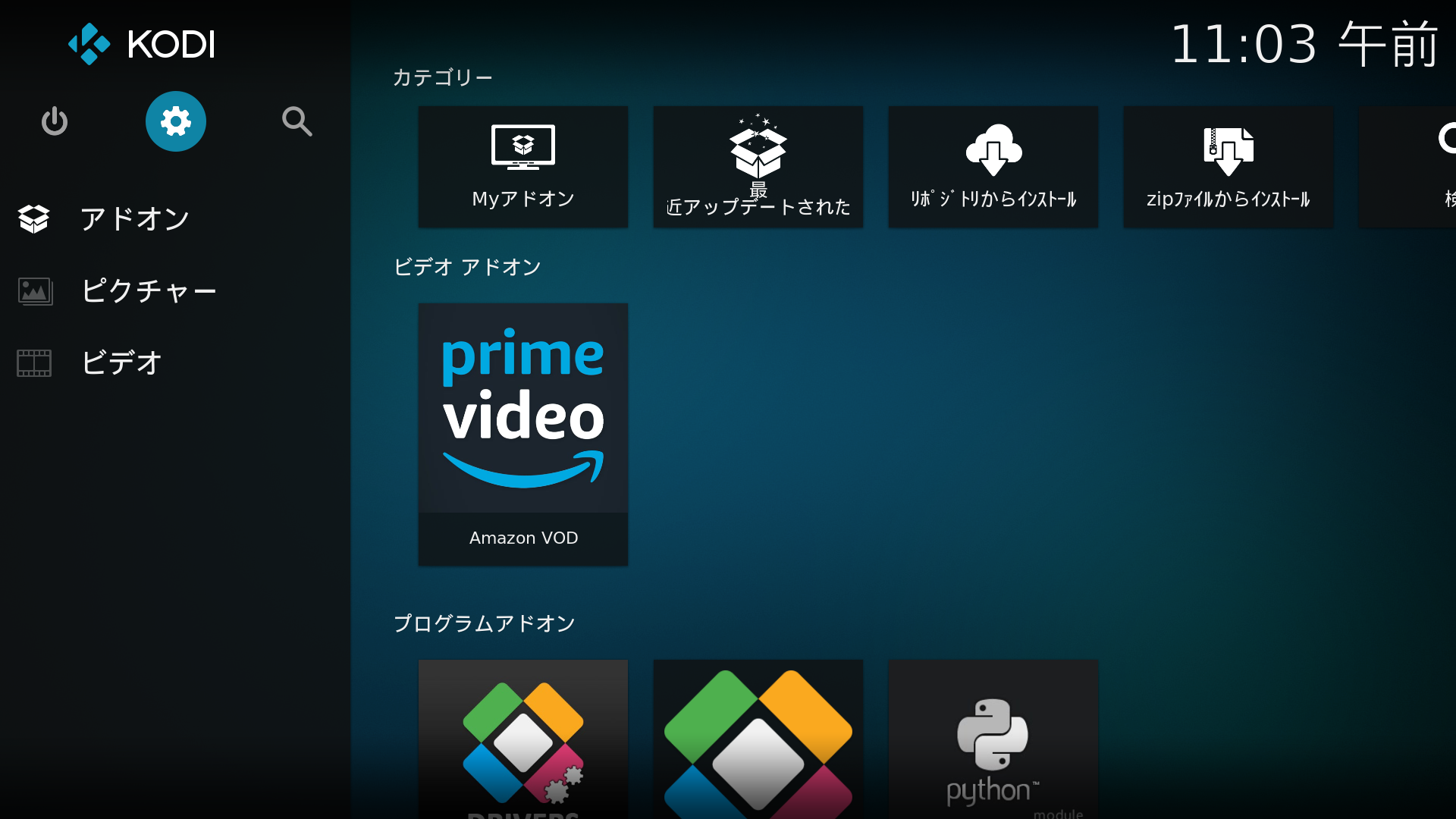 動画再生専用だったメインメニュー