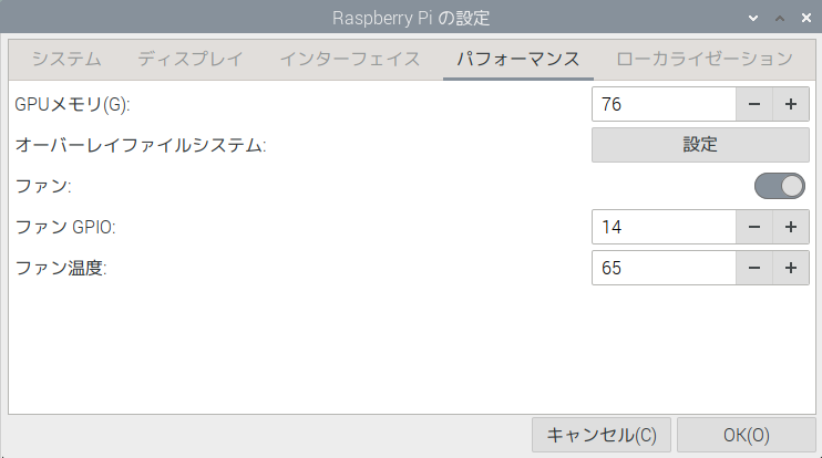 新しくなったコードネーム：bullseye版の「Raspberry Pi OS」の設定画面
