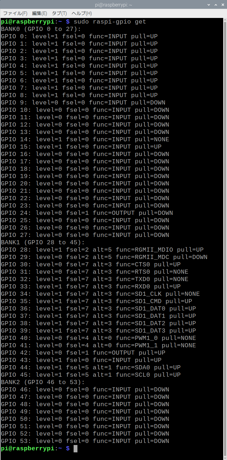 raspi-gpio getの実行結果