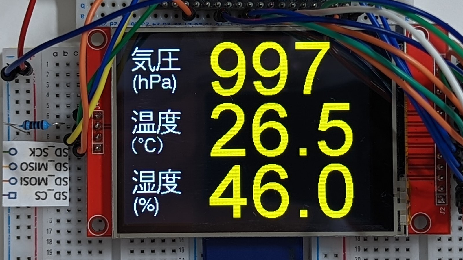 グラフィック型TFT液晶に日本語表記