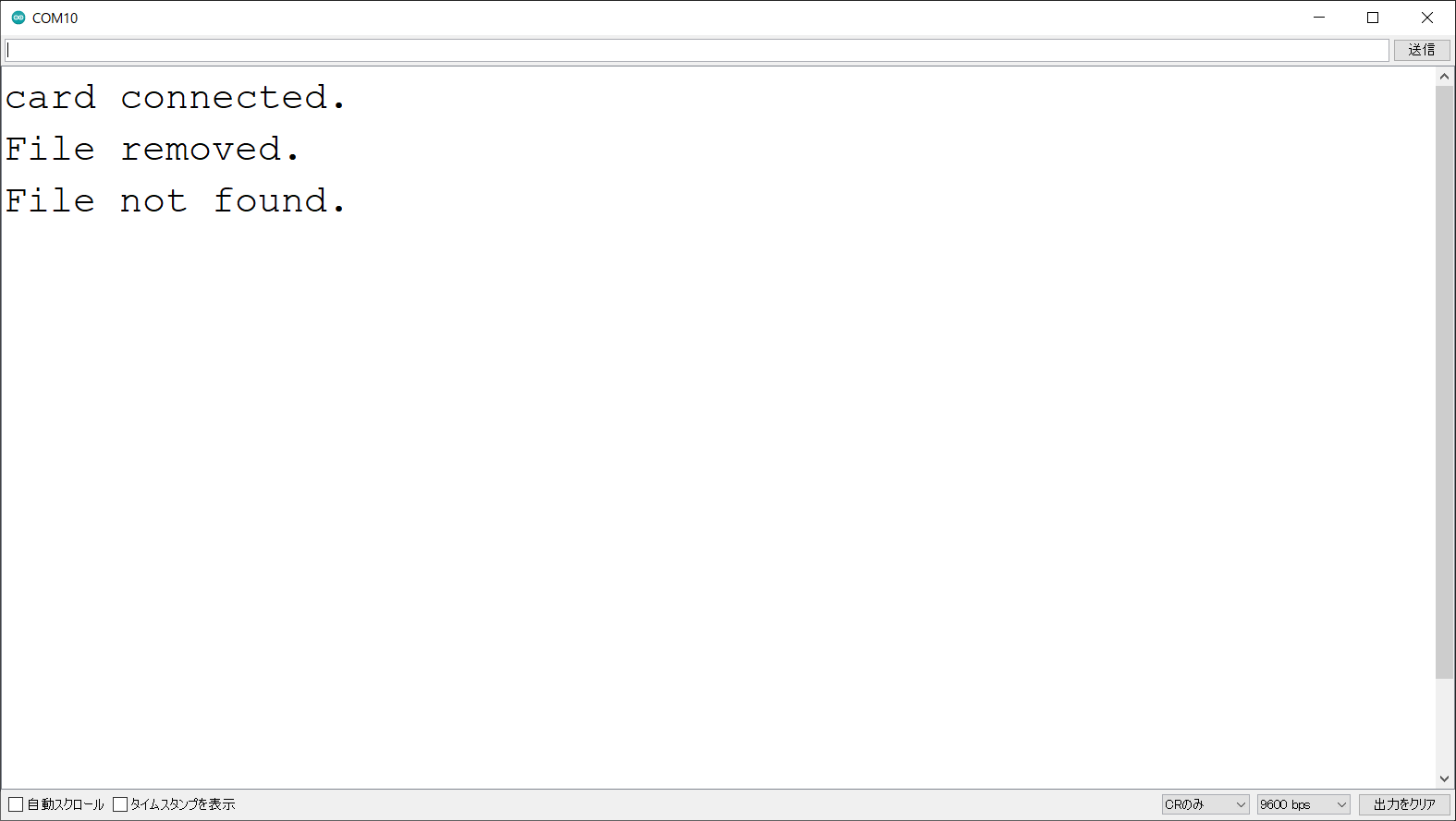 SDカードに記録したファイルの削除