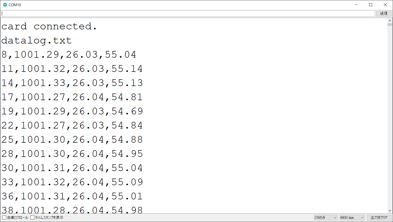 SDカードのファイルをシリアルモニタに表示