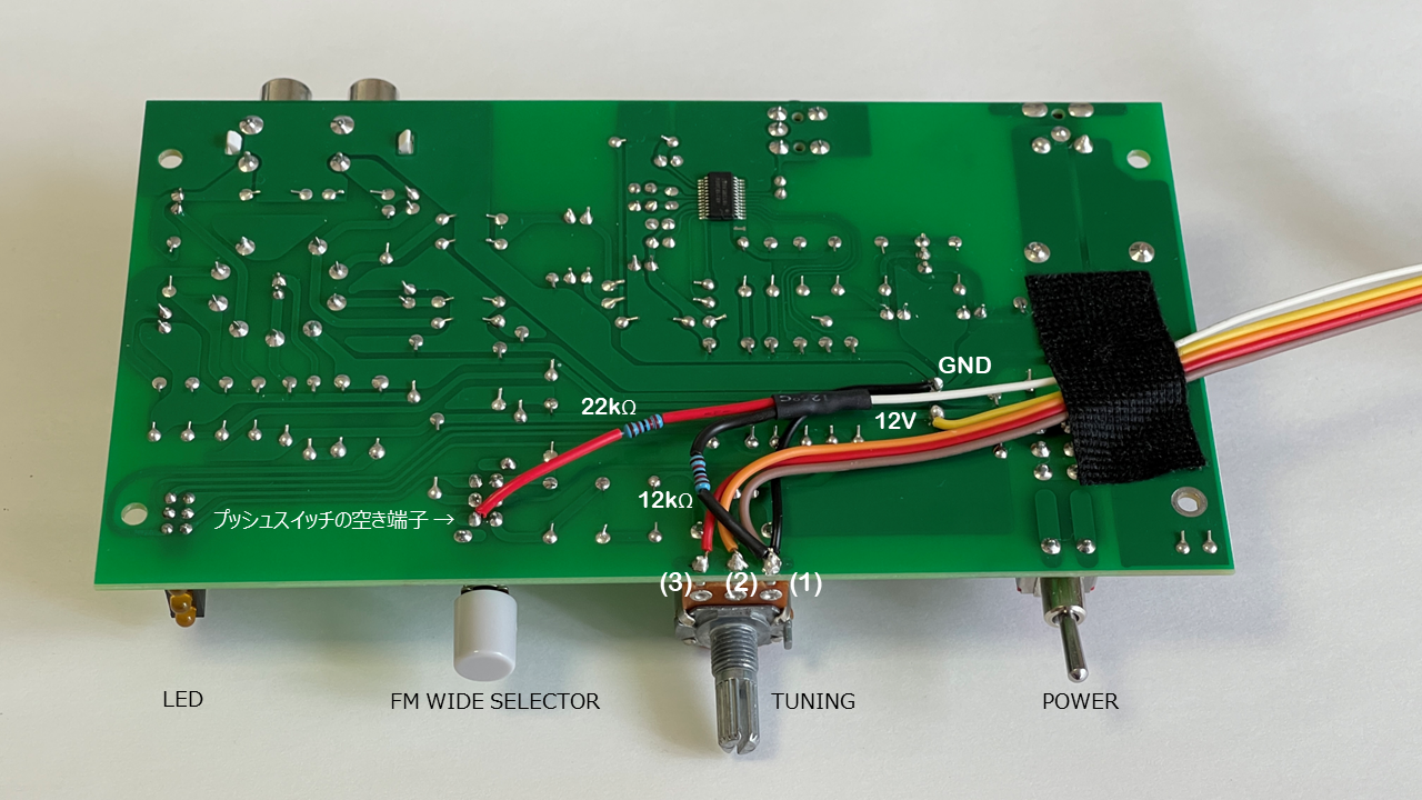 配線終了後のLXV-OT8プリント基板の裏面