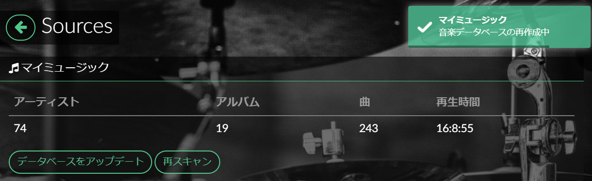 マイミュージック で再スキャン