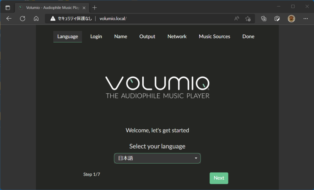 Volumioの初期セットアップ画面