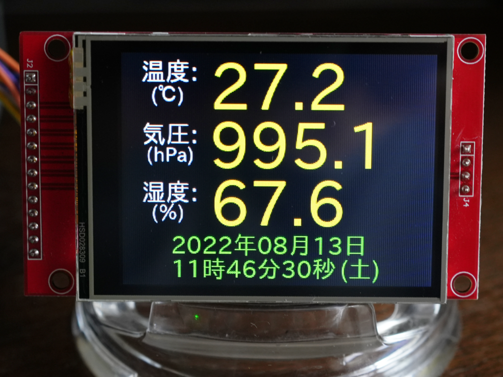 2.8インチTFT液晶に日本語表示