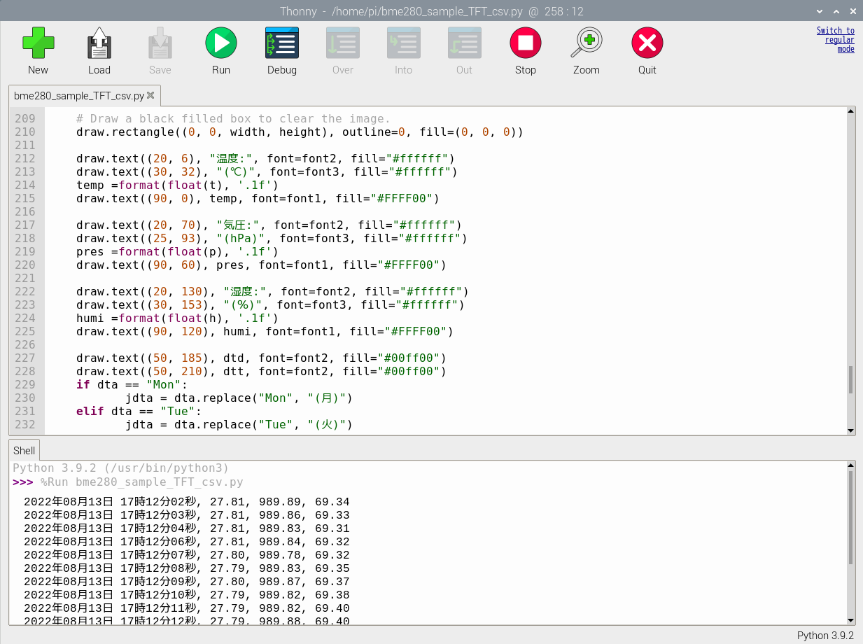 shell部分にCSV形式で連続表示