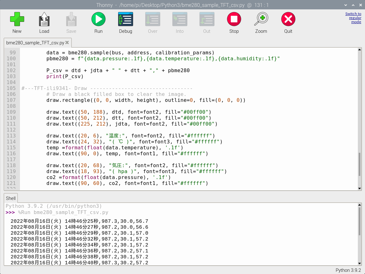 bme280_sample_TFT_csv.pyを実行、shellにCSV表示