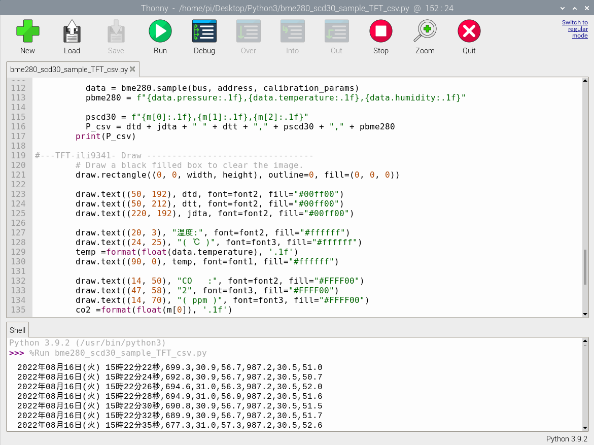 bme280_scd30_sample_TFT_csv.pyの実行