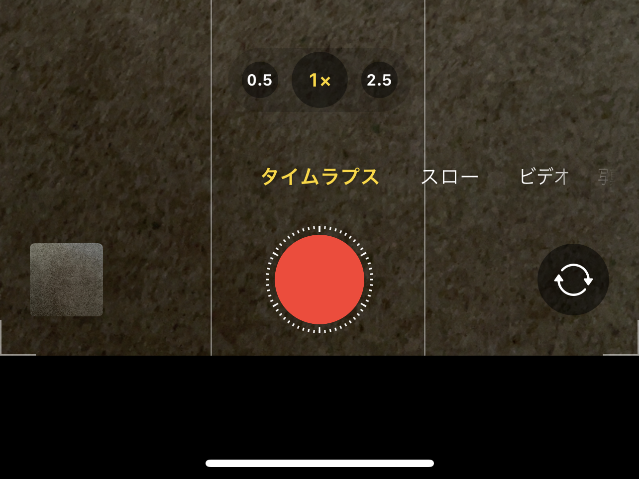 タイムラプス モード
