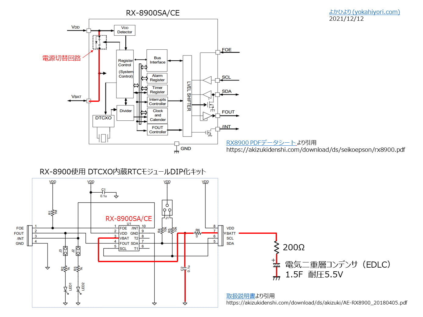 電気二重層コンデンサによるバッテリーバックアップ回路